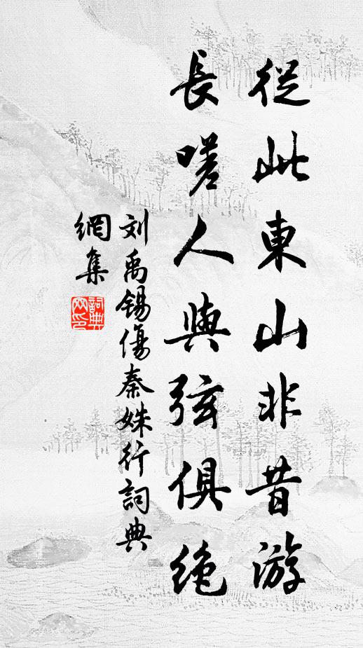 淇澳分清入素紈，一梢瀟灑勝千竿 詩詞名句