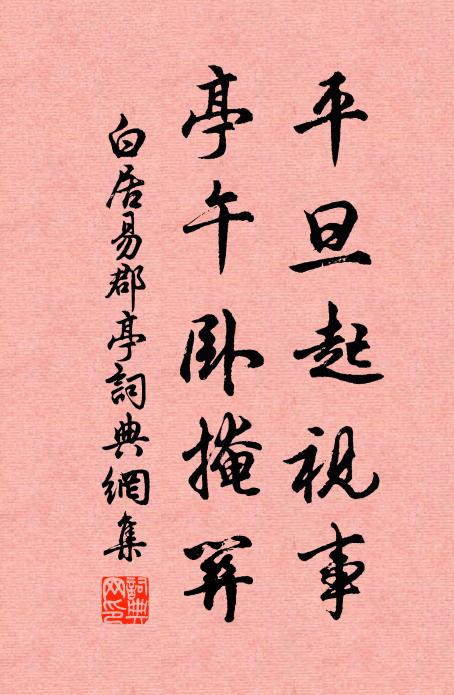 玎簾幕不垂鉤,天香透,無地不風流 詩詞名句