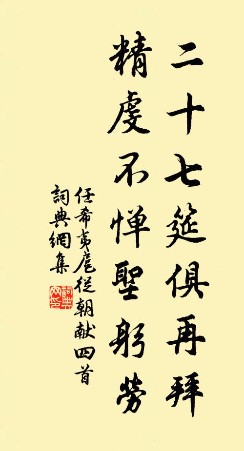 玩盡長春洞府,逍遙占、物外高閒 詩詞名句