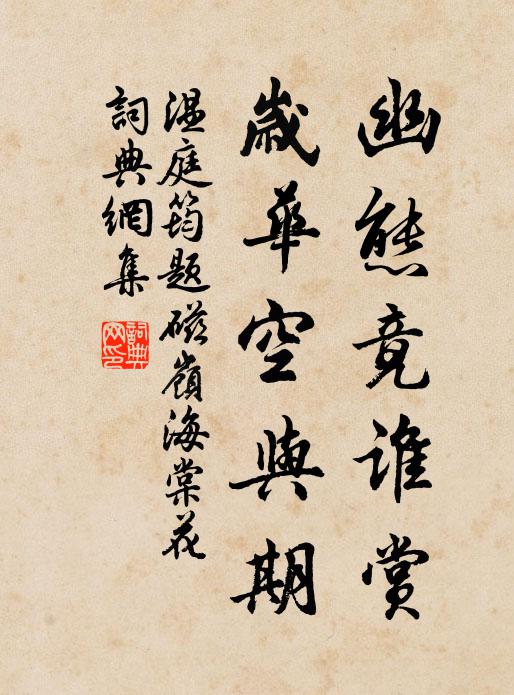 聲逐斷猿悲，跡隨飛鳥滅 詩詞名句