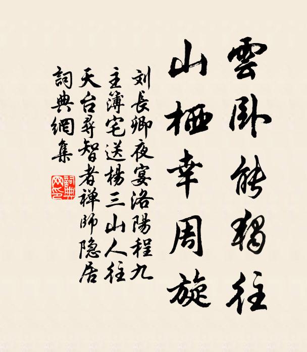 爐暖博山騰麝馥,杯擎琥珀斟香醑 詩詞名句