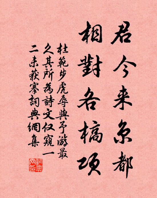 芙蓉苑外新經雨，紅葉相隨何處流 詩詞名句