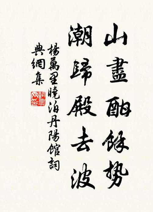 日涉老仙憂民隱,詩詞懇惻如黃麻 詩詞名句