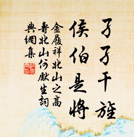 滯結在於內，安得形肌膚 詩詞名句