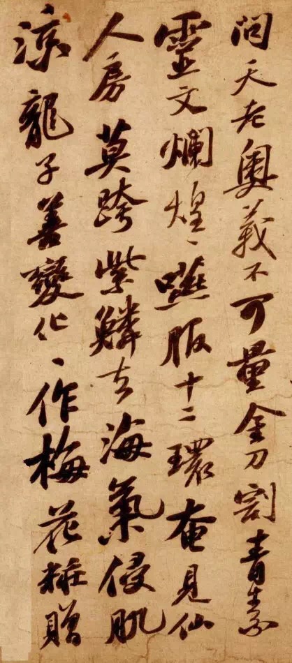 蘇軾行書《李太白仙詩卷》