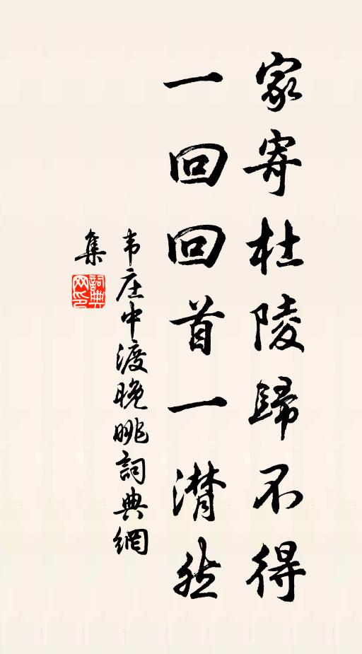 小閣枕清流，一霎蓮塘雨 詩詞名句