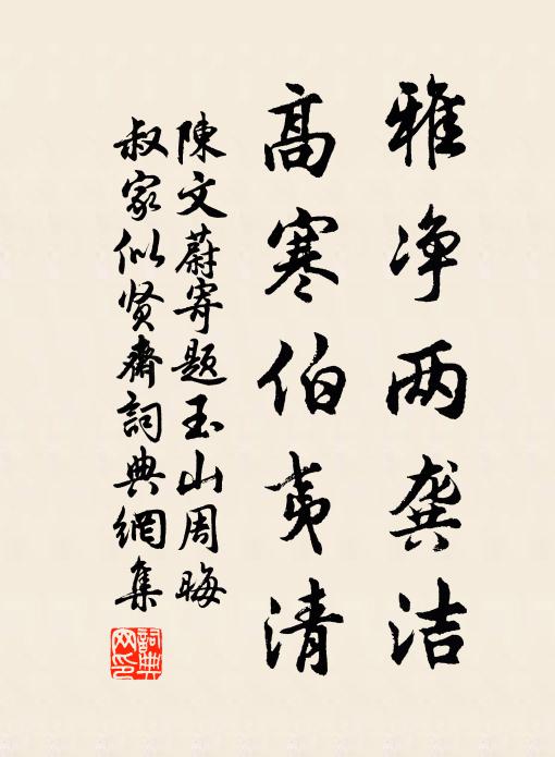 連歲果為患，準度非人情 詩詞名句