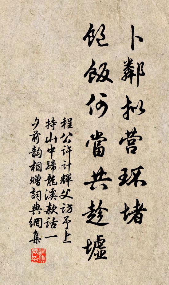 臨風把酒自怡性,去國懷鄉孰苦吟 詩詞名句