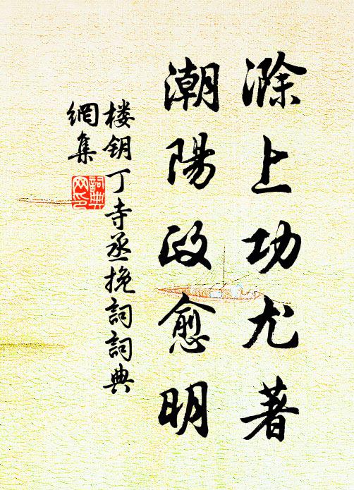 而蜀有豪士王當,以為蓋謝敷之流 詩詞名句