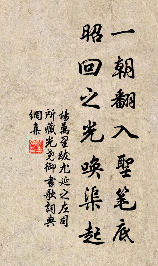 應瑞蔥蔥佳氣,寶猊炷、劫外濃薰 詩詞名句