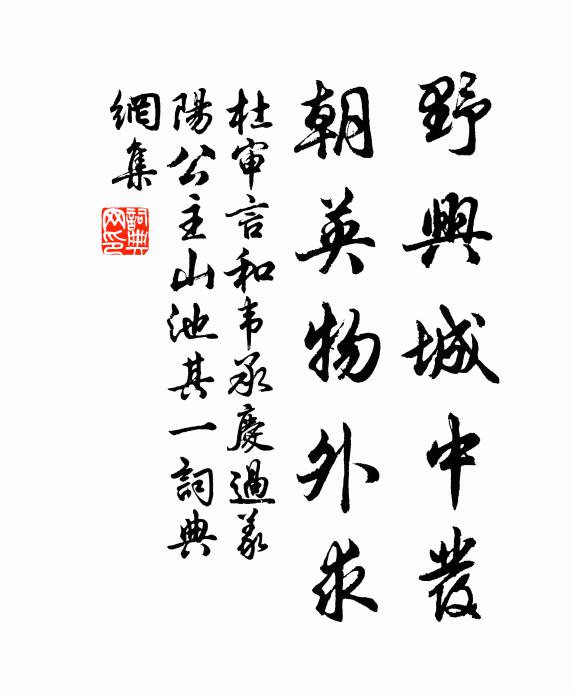 蔞蒿穿雪長,水鳥背人飛 詩詞名句