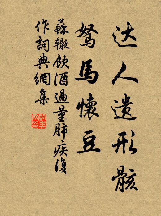 憶昔相從初,二十有三年 詩詞名句