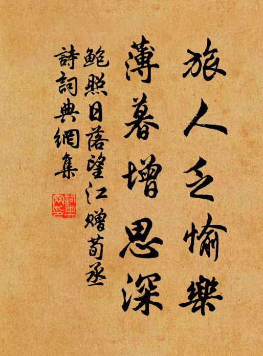 鋪谷輕煙白如絮,落崖飛瀑響於徽 詩詞名句