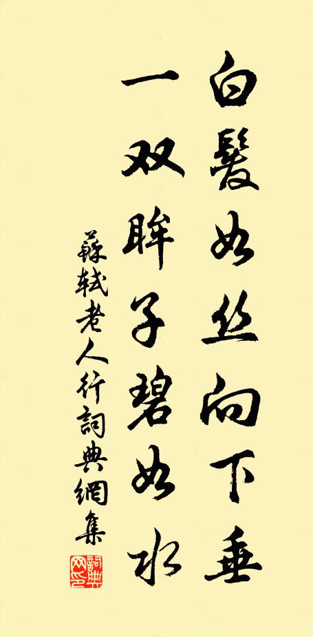 更堆金積玉,石崇豪侈,當時望、傾西晉 詩詞名句