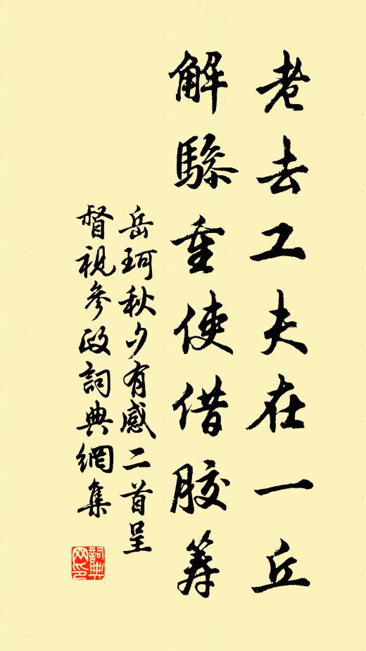 雪打子猷船上過，春從靈運屐邊來 詩詞名句