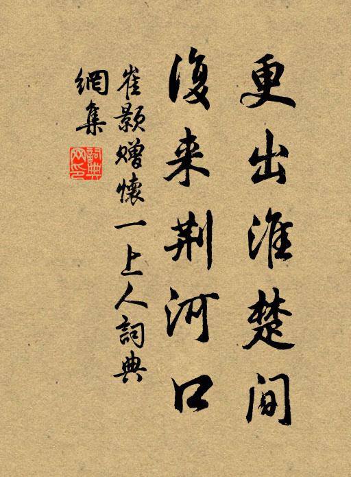 長松落落拿龍虬,下映清淺之碧流 詩詞名句