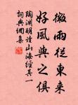 非我而當者,吾師也;是我而當者,吾友也;諂諛我者,吾賊也。 詩詞名句
