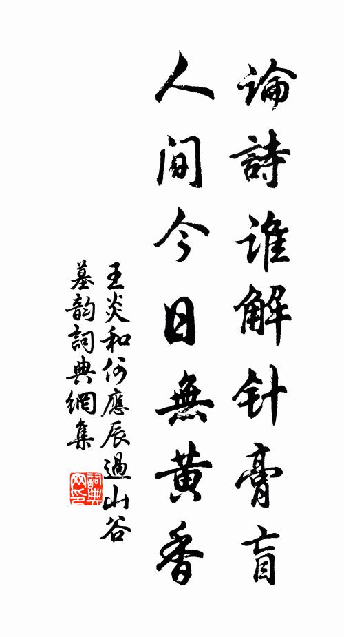 綠葉忽低知鳥立,青萍微動覺魚行 詩詞名句