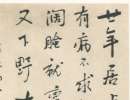 桂馥隸書書法作品欣賞_桂馥隸書字帖(第10頁)_書法字典