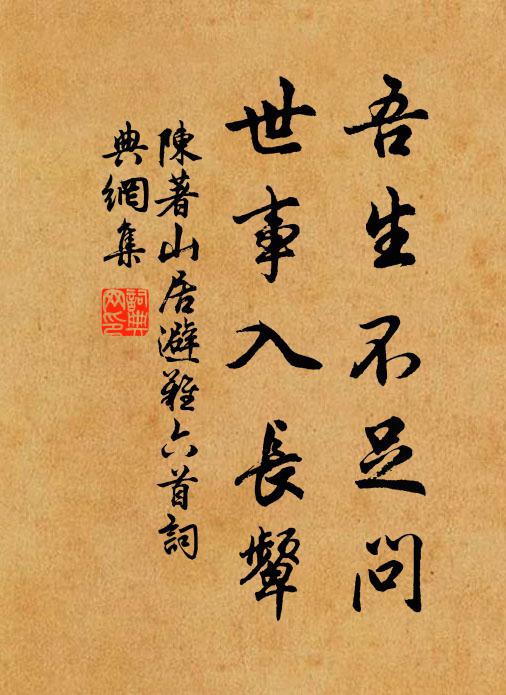 誰謂堅高處,真成竭蹶來 詩詞名句