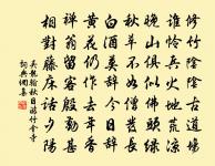 次吳菊潭八月十四夜韻二首原文_次吳菊潭八月十四夜韻二首的賞析_古詩文