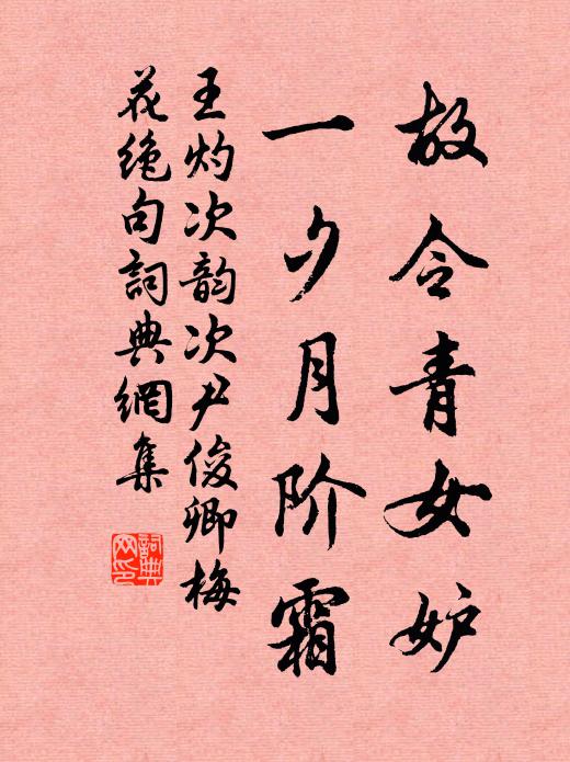 比鄰每分餉，捫腹可無飢 詩詞名句