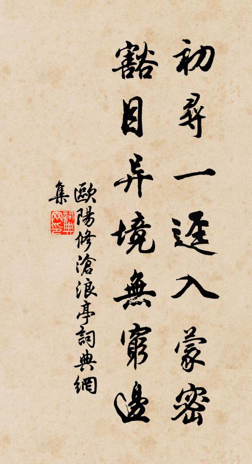 上馬身仍健，看鴻眼更明 詩詞名句