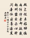 劍淬號猿岸，弓懸宿鶴枝 詩詞名句
