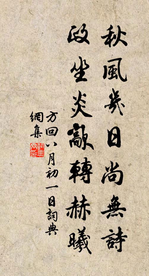 多尋簡寂醉，時訪遠公閒 詩詞名句