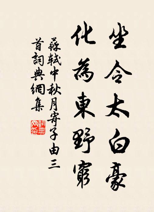 勛名盡得國家傳，退狎琴僧與酒仙 詩詞名句