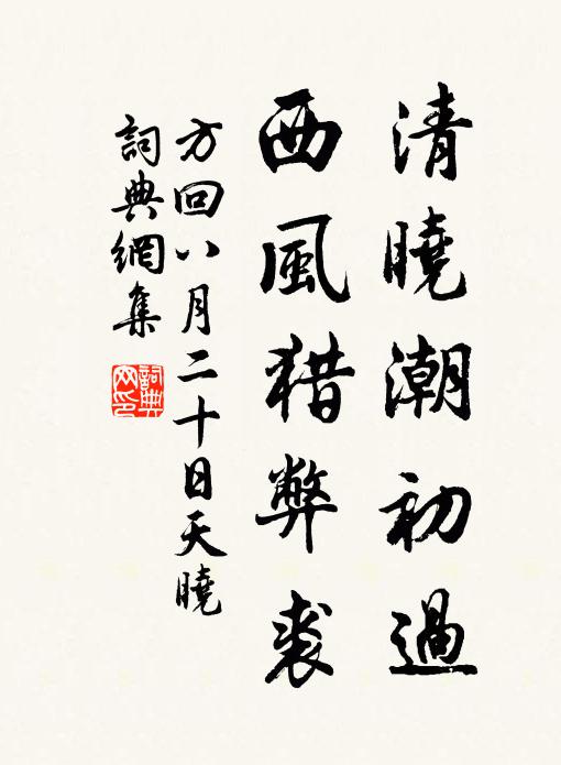 春濃無處不相宜，草暖雲昏二月時 詩詞名句