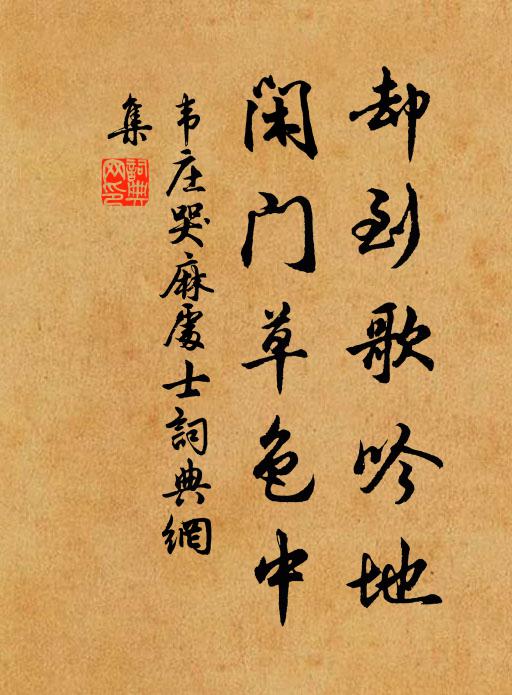 死生無可無不可,達哉達哉白樂天 詩詞名句