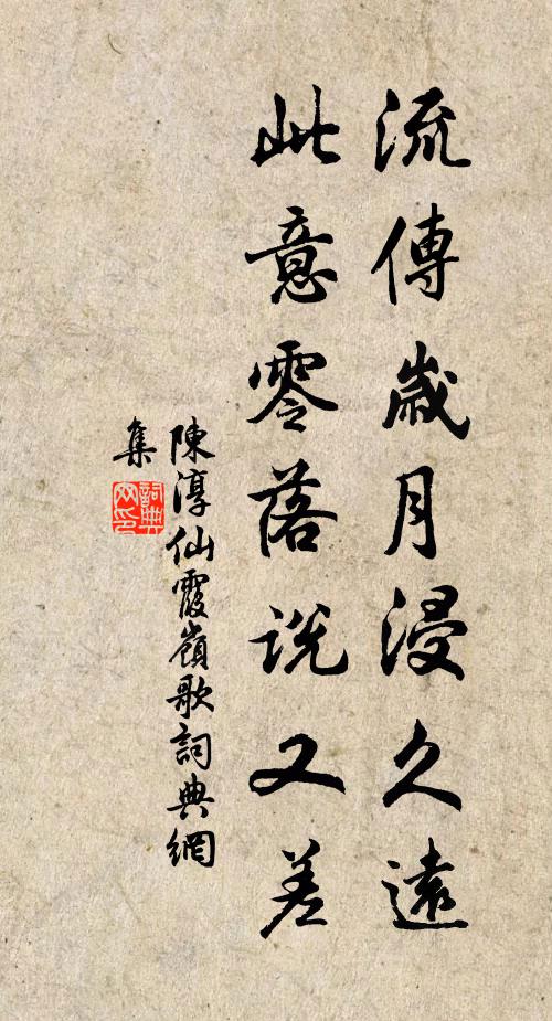 待來共憑,齊雲話舊 詩詞名句