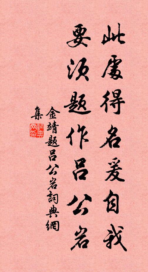 野人寧得所，天意薄浮生 詩詞名句