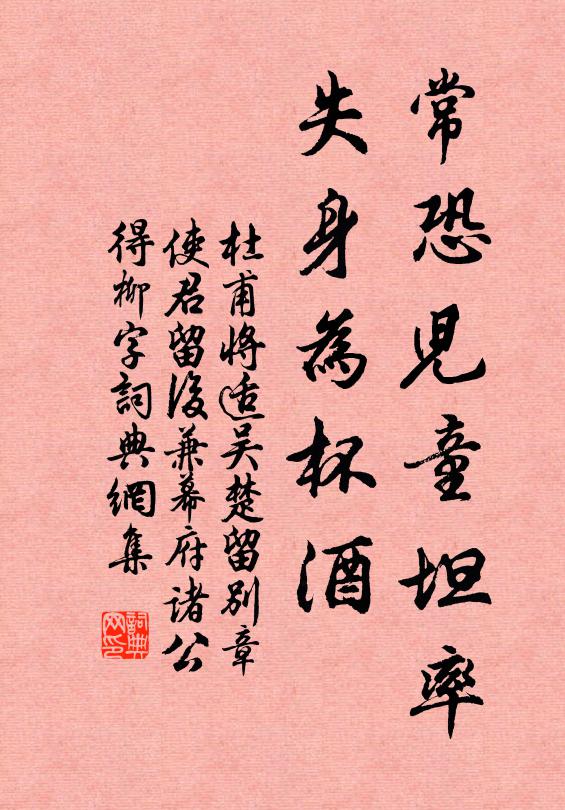 舉備九成，俯終三獻 詩詞名句