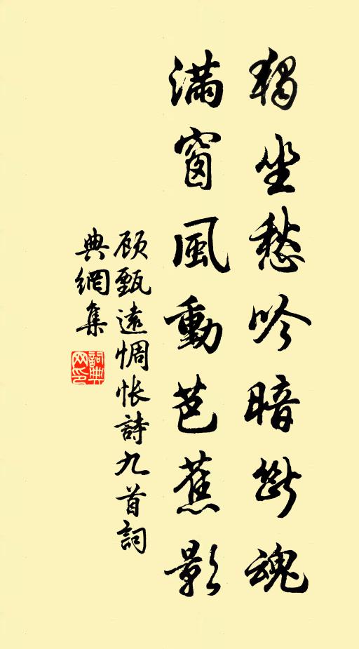 眷茲塵界人，彼岸到何期 詩詞名句