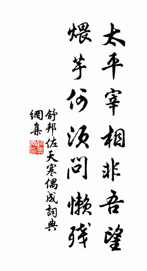 物外山供情宛轉，吟邊海鑲思漲漫 詩詞名句