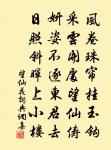 陳講詩詞全集_陳講古詩文大全