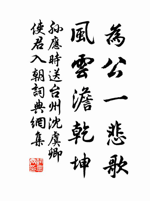 漁子不知何處去，渚禽飛藩拗罾船 詩詞名句