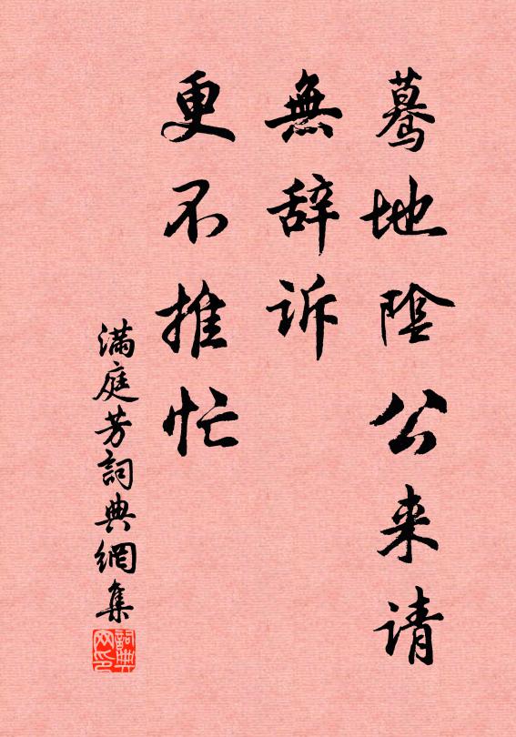 萼綠華仙斷火食,雲裾曳翠身輕盈 詩詞名句