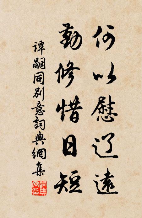 病似相如空有賦，貧於杜甫更無家 詩詞名句