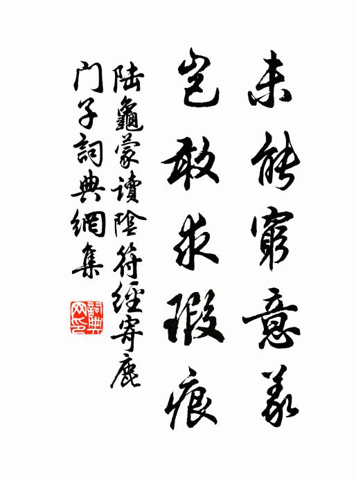 繞郭高高冢，半是荊王墓 詩詞名句