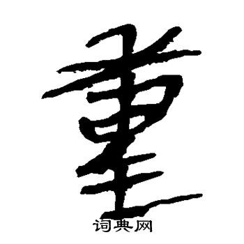 馬王堆帛書寫的重