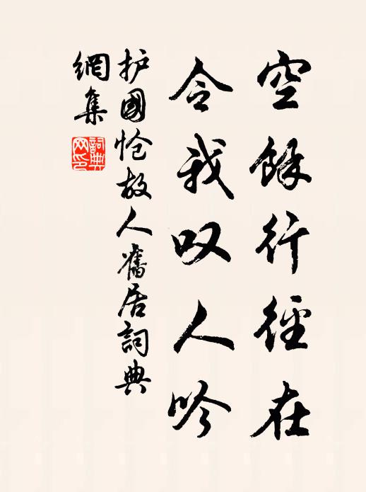 密雪飛零亂，開窗坐小軒 詩詞名句