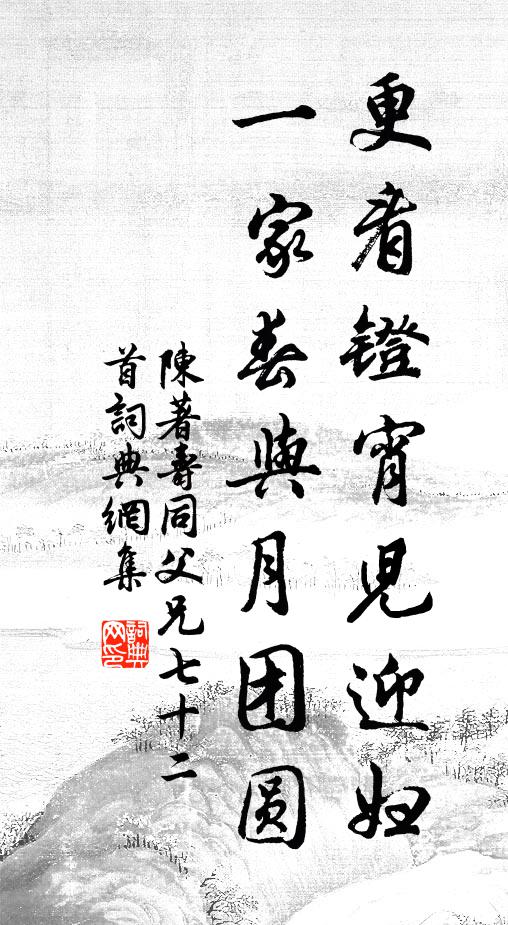 荀侯畫謀取垂棘,之奇貪賢無處適 詩詞名句