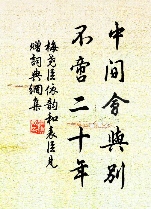 君家況有庭前柏,好個擎天八柱材 詩詞名句