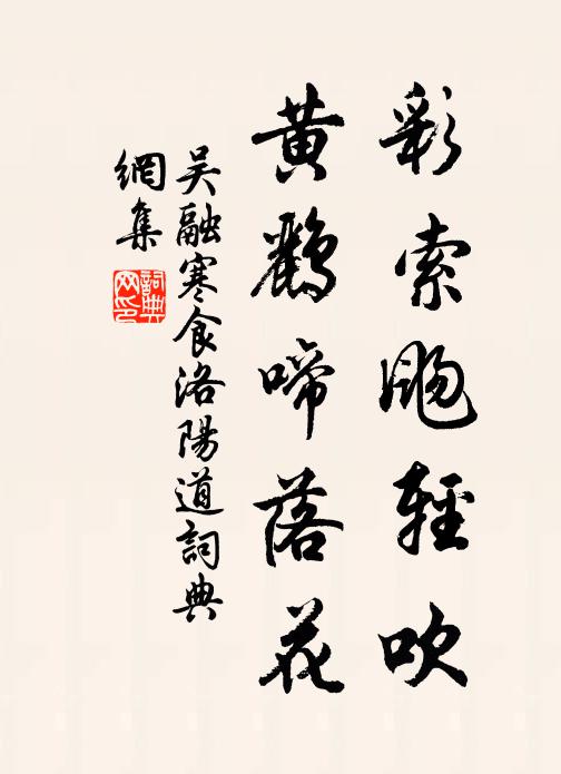 魚龍開闢有，菱芡古今同 詩詞名句