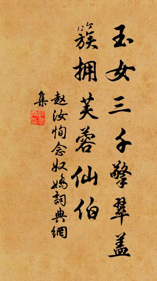 耆舊二三,甲兵百萬,力障狂瀾回巨川 詩詞名句