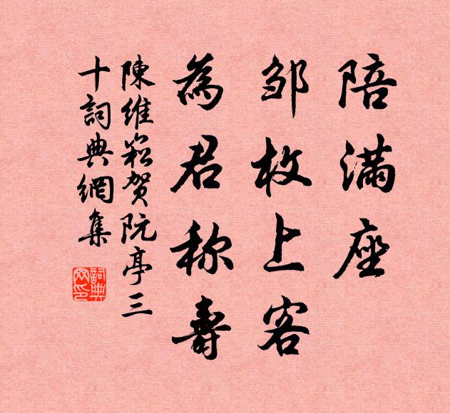 雨聲寒幾席，燭影亂金樽 詩詞名句