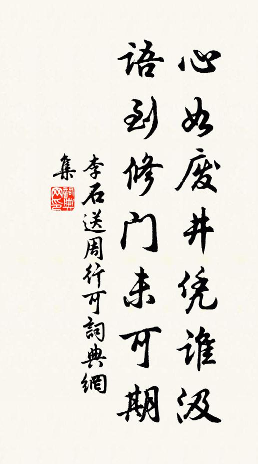 渠渠夏屋翠陰稠，沉水香濃瑞靄浮 詩詞名句